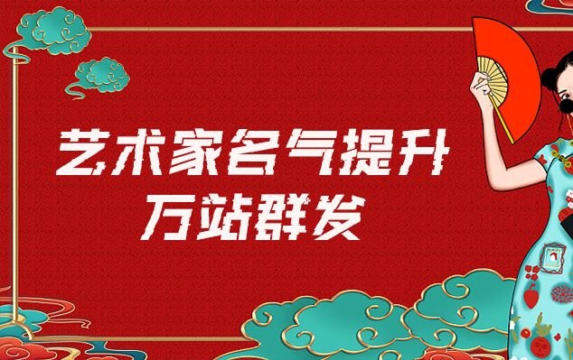 恒山-哪些网站为艺术家提供了最佳的销售和推广机会？